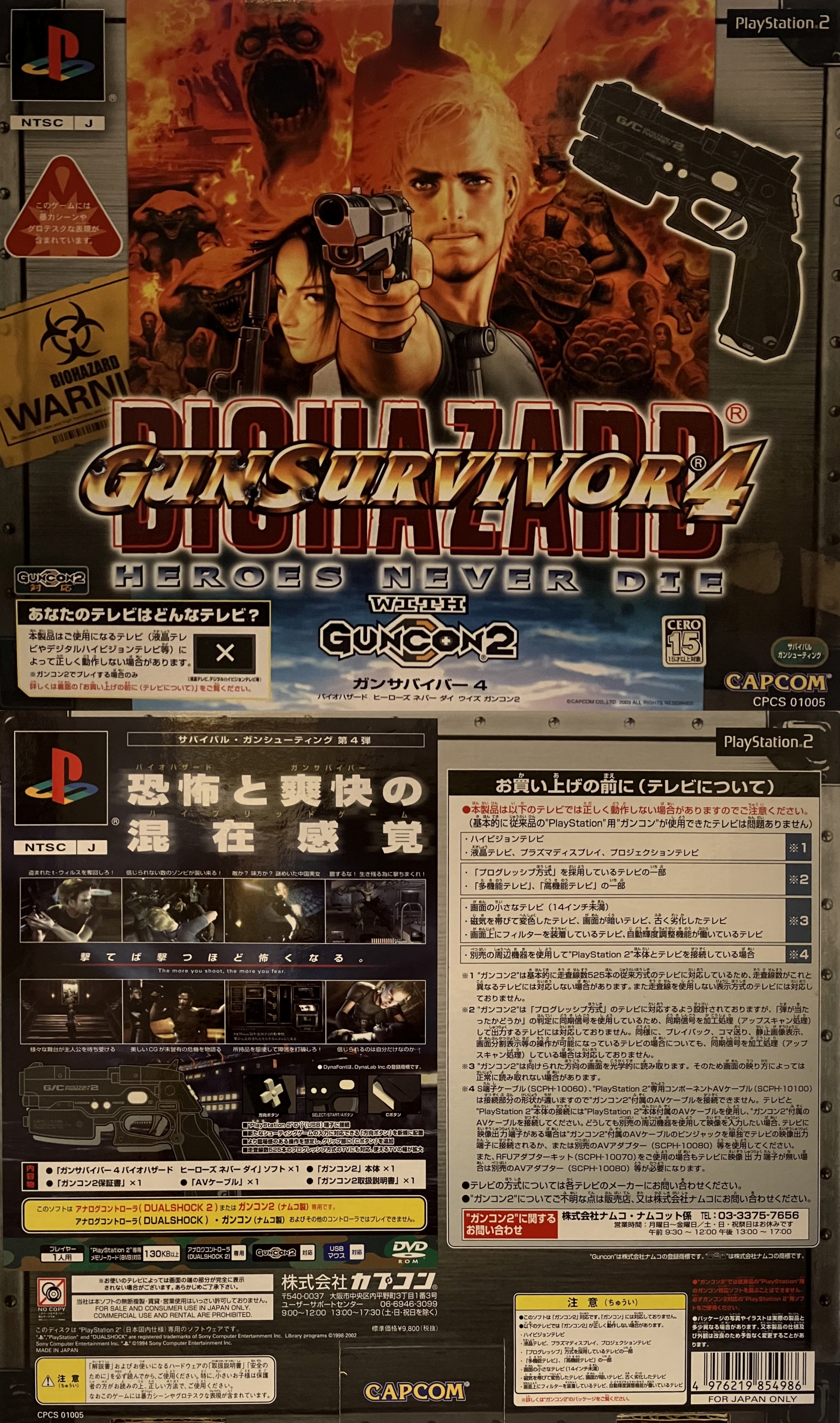 PlayStation2 - ガンサバイバー4 バイオハザード ヒーローズ ネバー