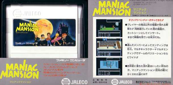 ファミコン
